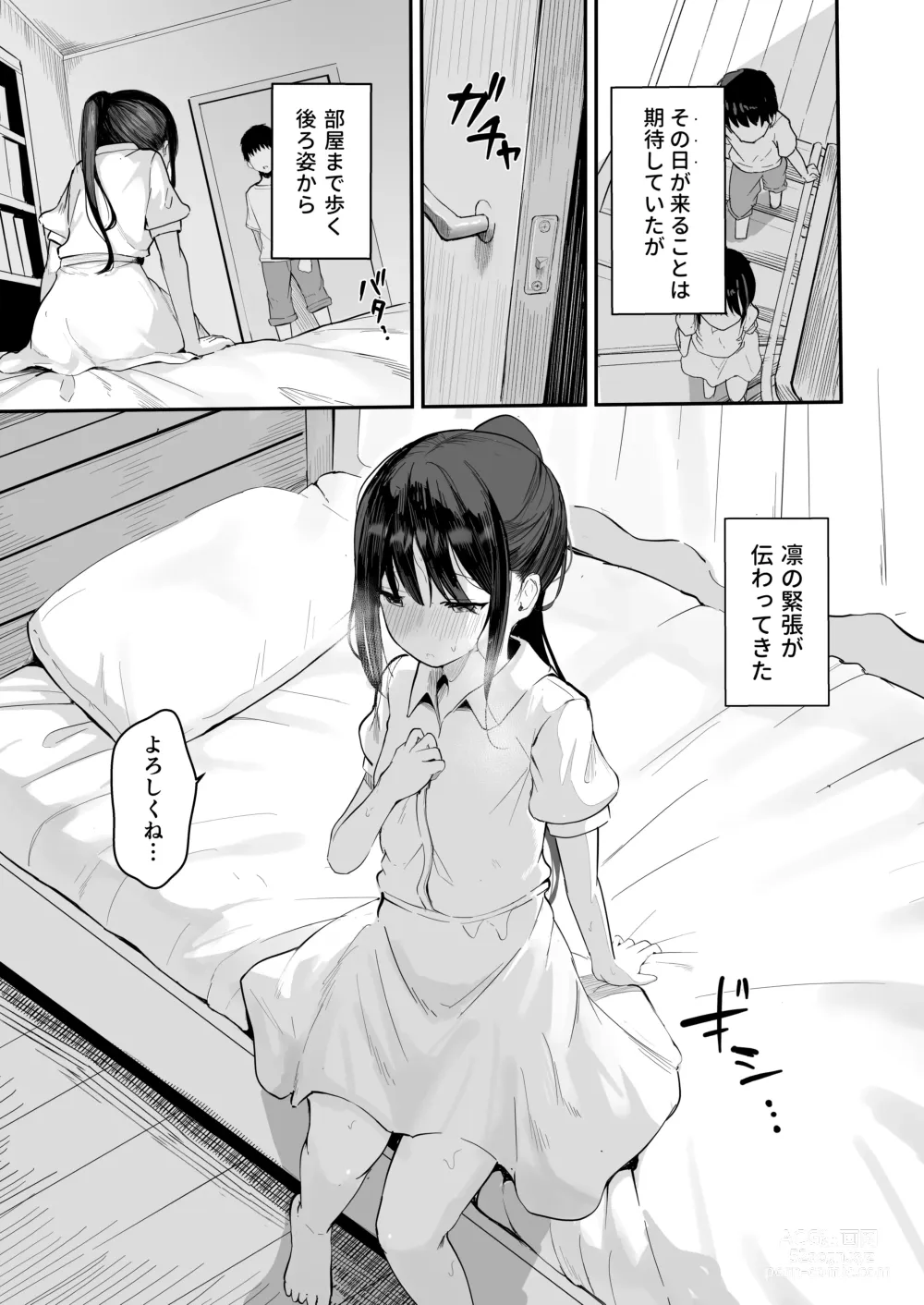 Page 17 of doujinshi Seishun o Yarinaosu nara Kondo koso Suki datta Doukyuusei to Tsukiatte Zettai Yarimakuritai.