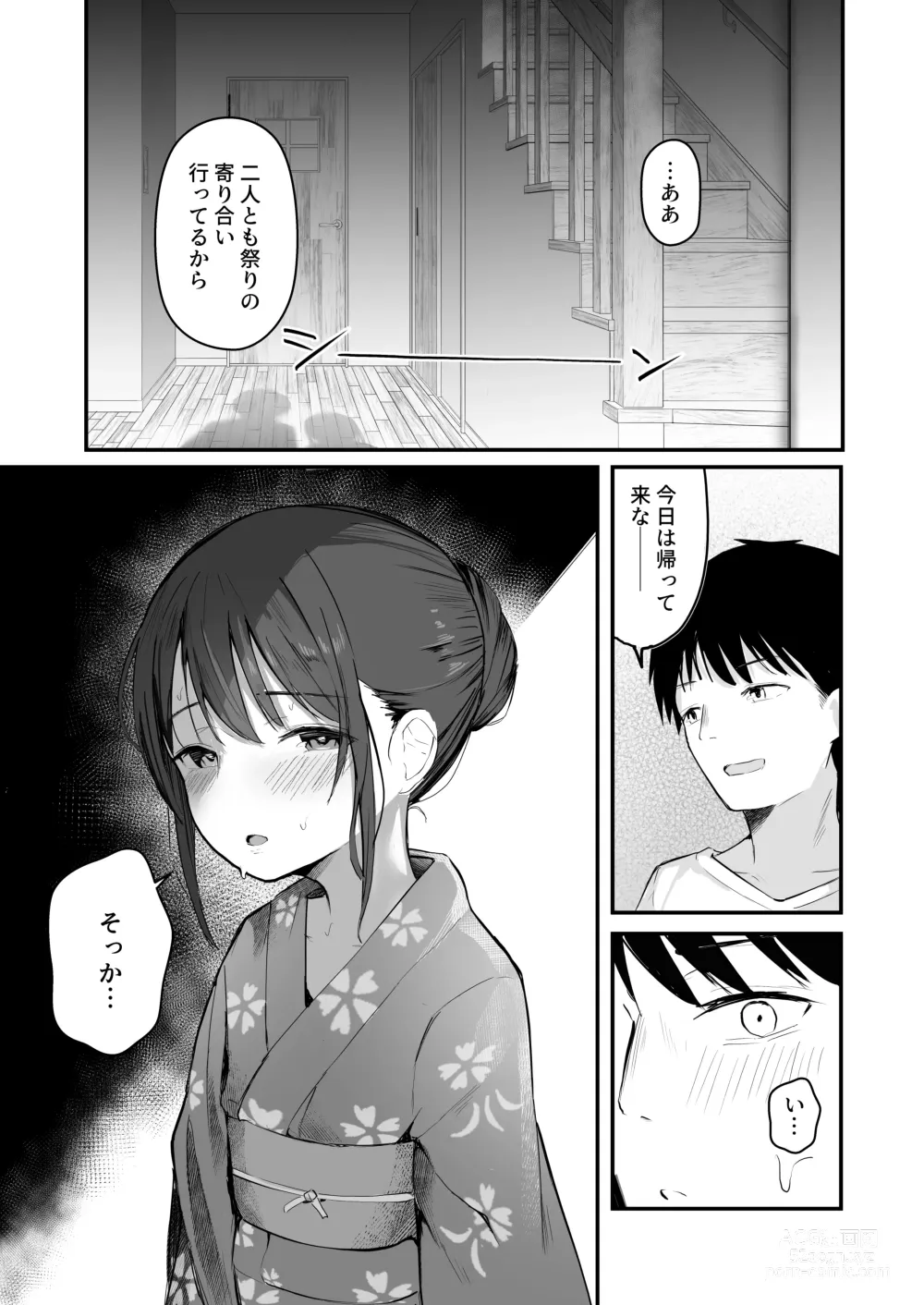 Page 39 of doujinshi Seishun o Yarinaosu nara Kondo koso Suki datta Doukyuusei to Tsukiatte Zettai Yarimakuritai.