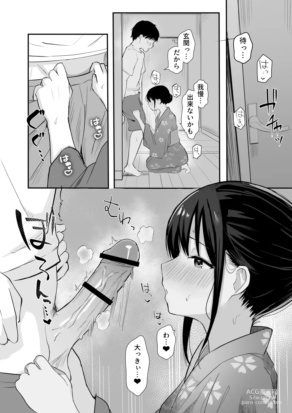 Page 40 of doujinshi Seishun o Yarinaosu nara Kondo koso Suki datta Doukyuusei to Tsukiatte Zettai Yarimakuritai.