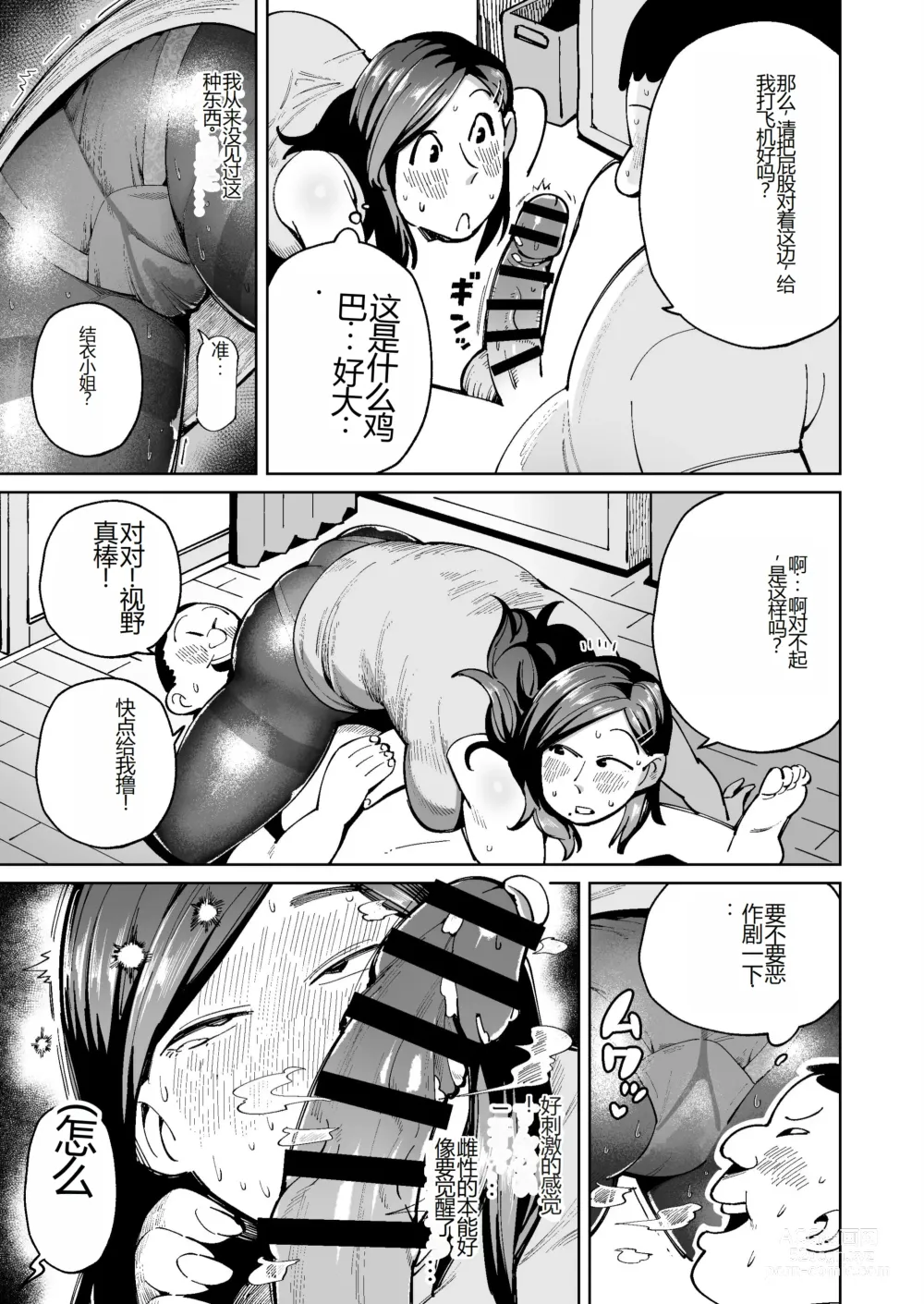 Page 5 of doujinshi Papakatsuchuu no SinMama wa Okyaku-san ni Unko o Motomerareru