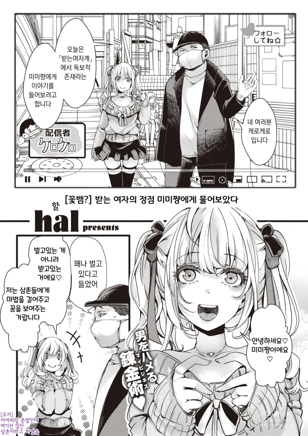 Page 1 of manga [자신감 과잉] 빈곤 원교 JD와 세명의 아저씨들