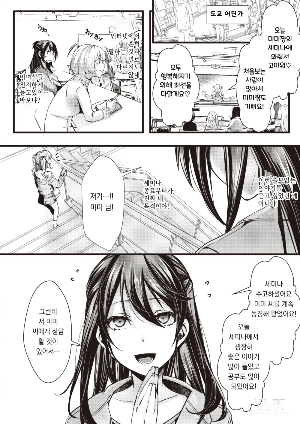 Page 4 of manga [자신감 과잉] 빈곤 원교 JD와 세명의 아저씨들