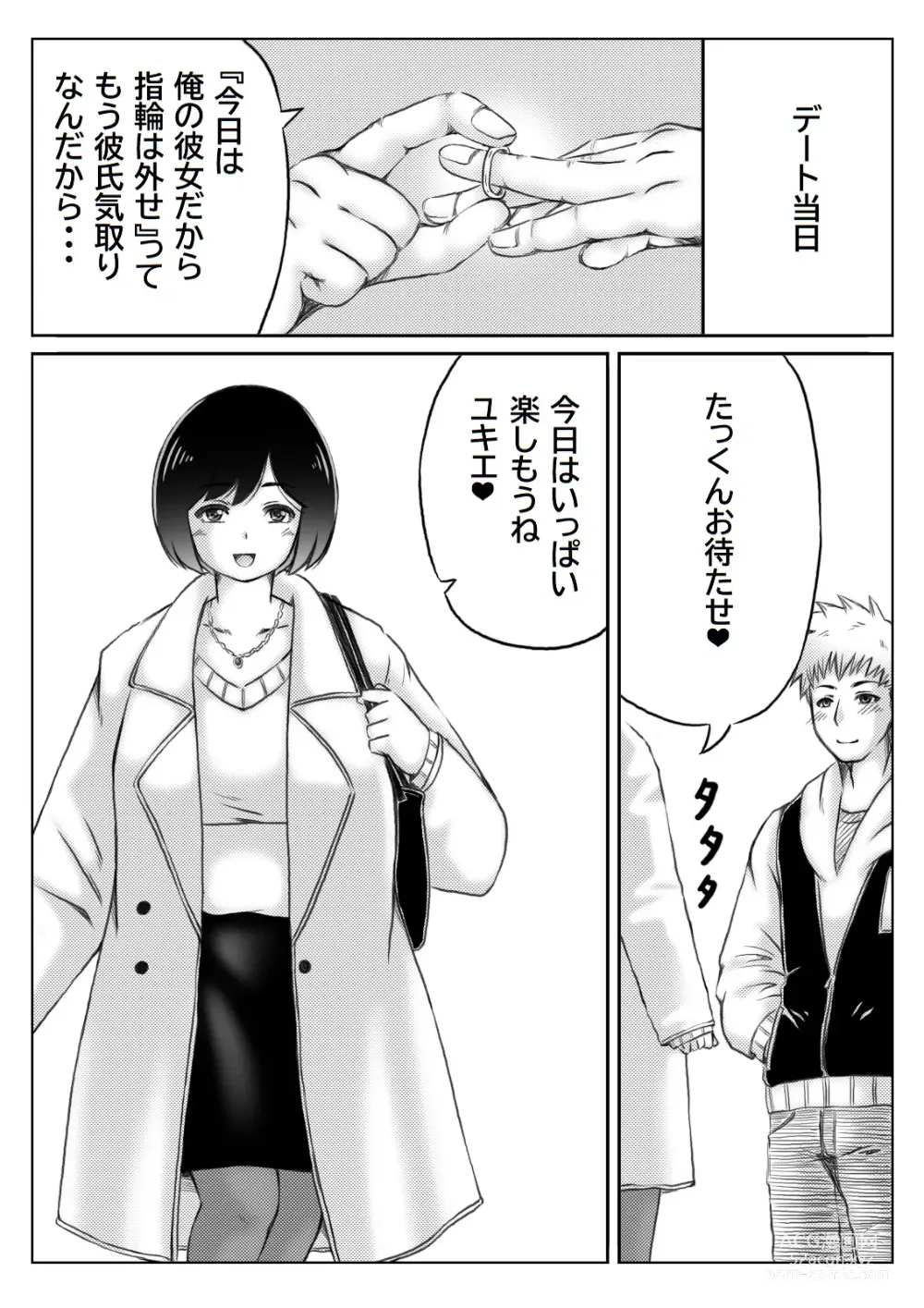 Page 5 of doujinshi Yuki no Hi, Haha to Futari 3