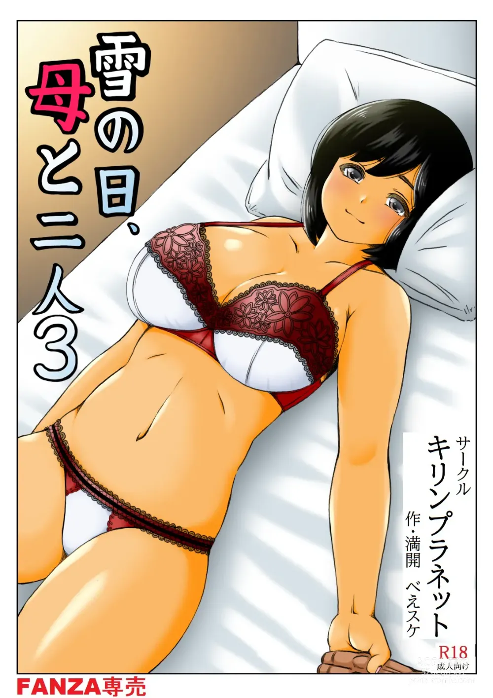 Page 41 of doujinshi Yuki no Hi, Haha to Futari 3