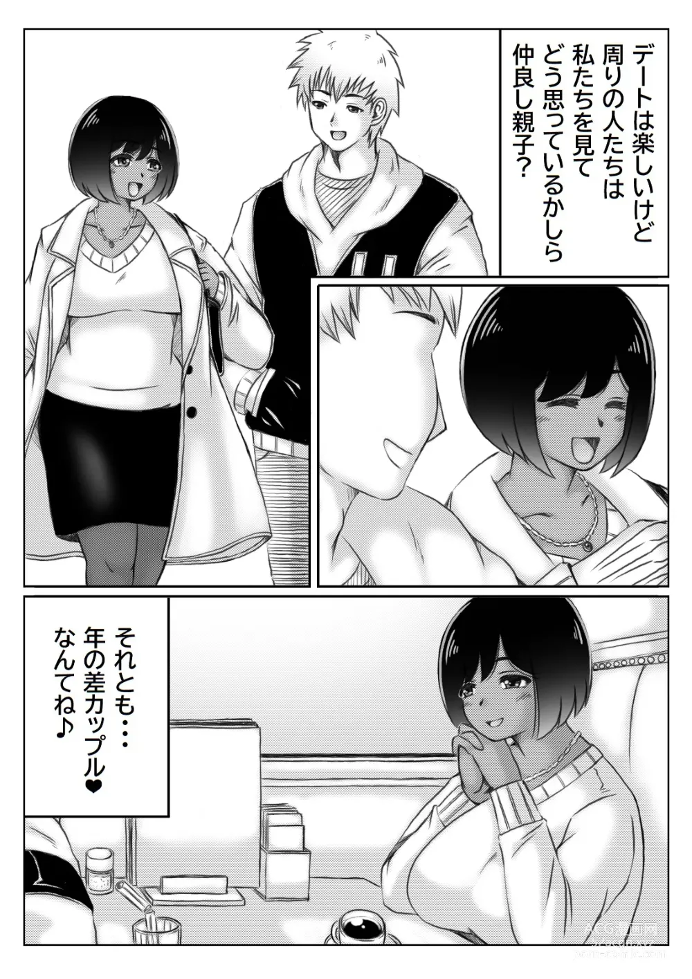 Page 43 of doujinshi Yuki no Hi, Haha to Futari 3