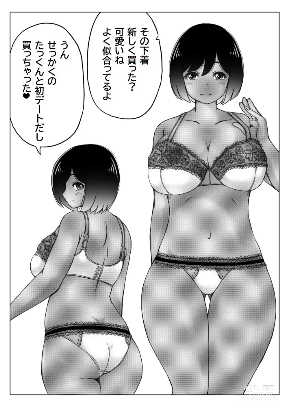 Page 46 of doujinshi Yuki no Hi, Haha to Futari 3