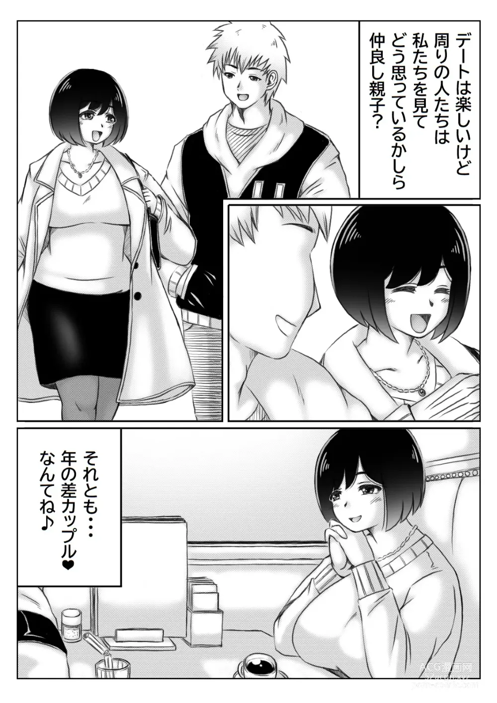 Page 6 of doujinshi Yuki no Hi, Haha to Futari 3
