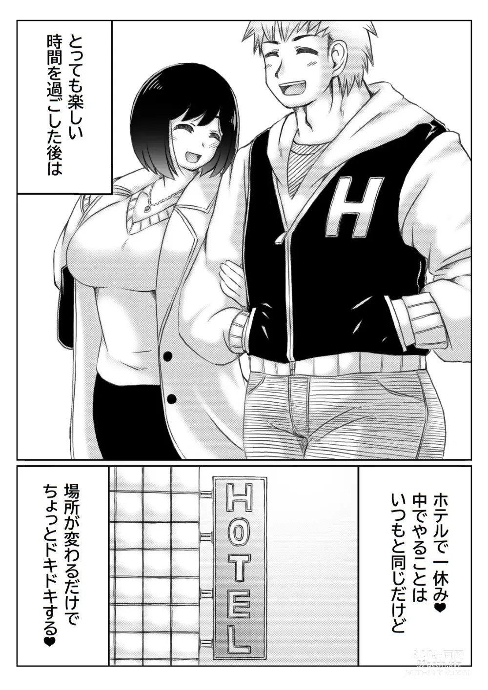 Page 7 of doujinshi Yuki no Hi, Haha to Futari 3