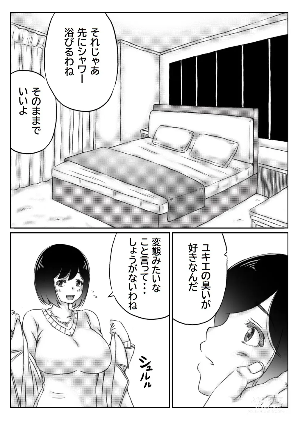 Page 8 of doujinshi Yuki no Hi, Haha to Futari 3