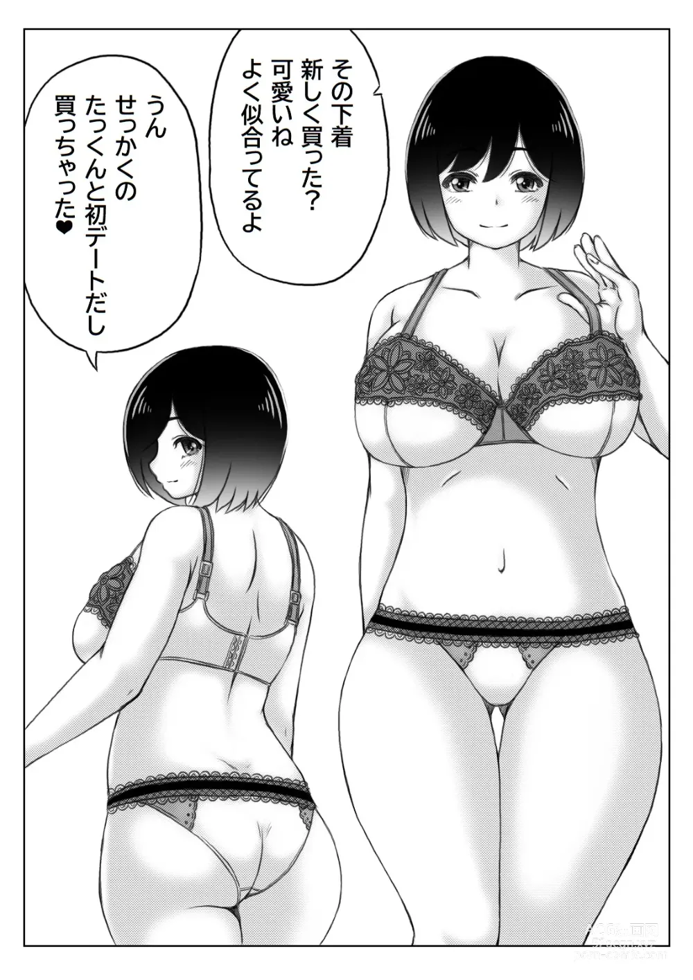 Page 9 of doujinshi Yuki no Hi, Haha to Futari 3