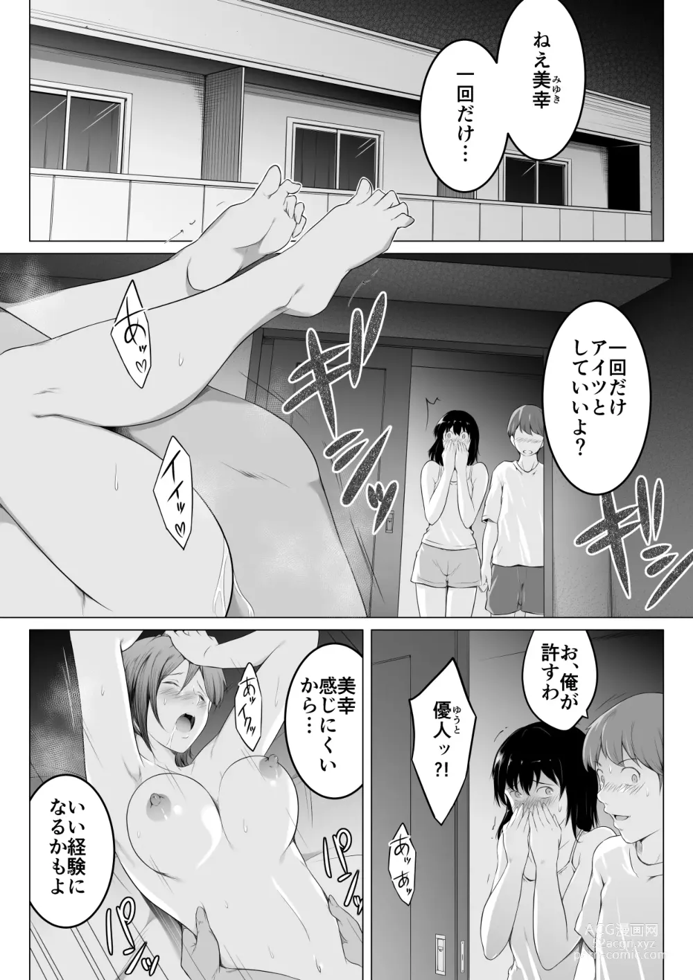 Page 3 of doujinshi Ore no Maguro Yome ga Hoka no Otoko de Orgasm ni Tasshiteshimatta Hanashi