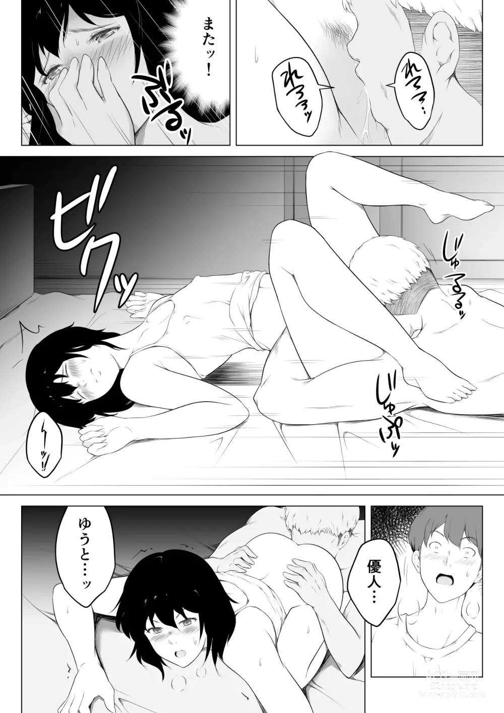 Page 22 of doujinshi Ore no Maguro Yome ga Hoka no Otoko de Orgasm ni Tasshiteshimatta Hanashi