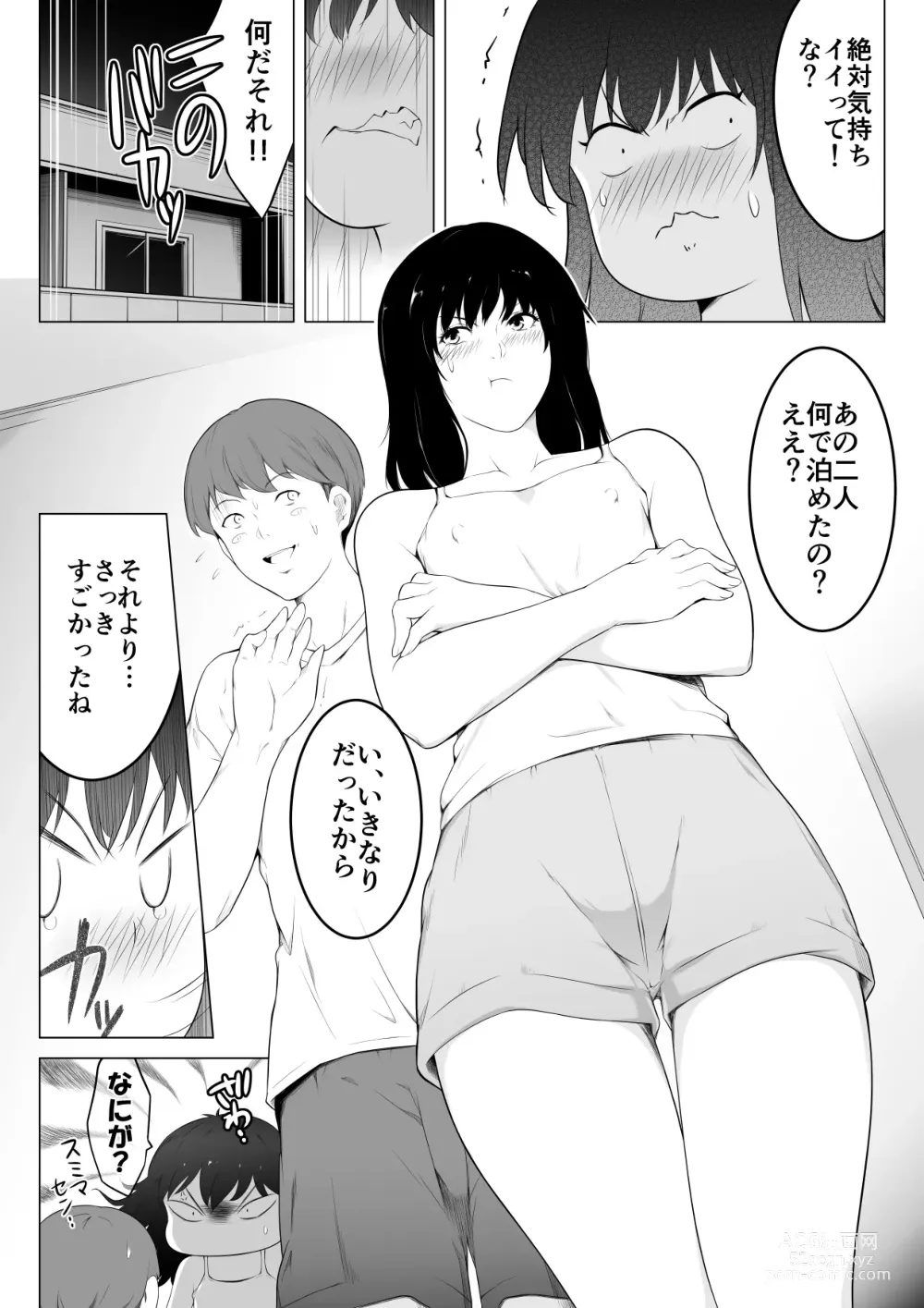 Page 4 of doujinshi Ore no Maguro Yome ga Hoka no Otoko de Orgasm ni Tasshiteshimatta Hanashi