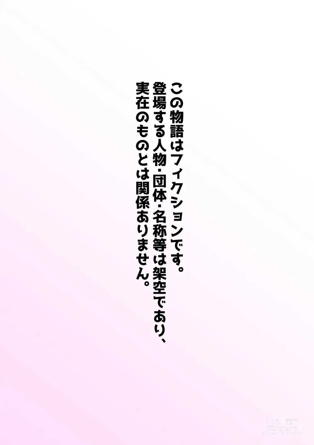 Page 2 of doujinshi Netorare Katei Houmon Teisou Kanne no Nakunatta Gakuen