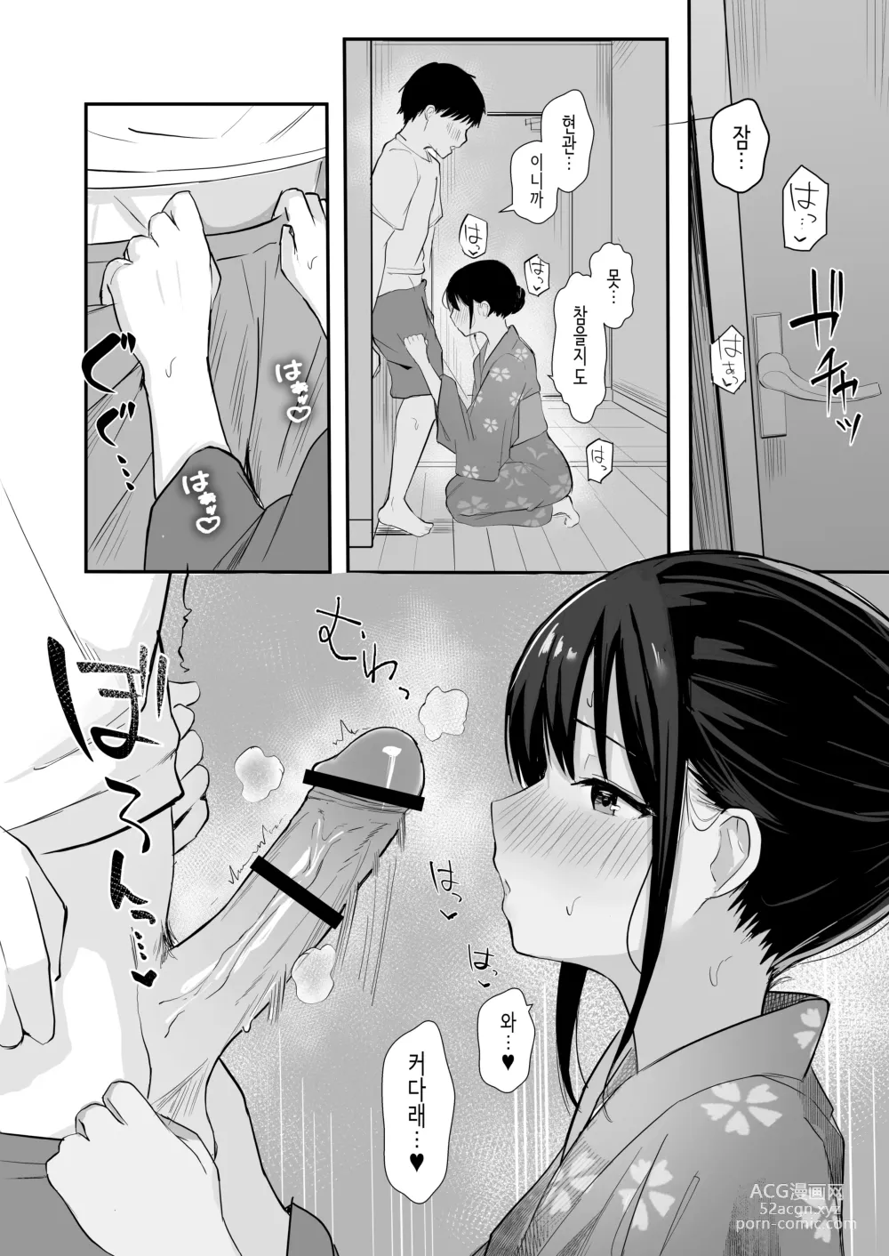 Page 40 of doujinshi 청춘을 재시작할 수 있다면 이번에야말로 좋아했던 동급생과 사귀어서 반드시 미친듯이 섹스하고 싶다.