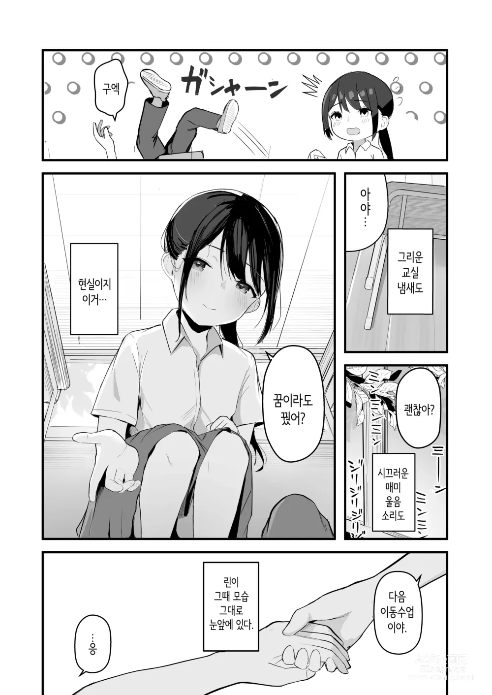 Page 7 of doujinshi 청춘을 재시작할 수 있다면 이번에야말로 좋아했던 동급생과 사귀어서 반드시 미친듯이 섹스하고 싶다.