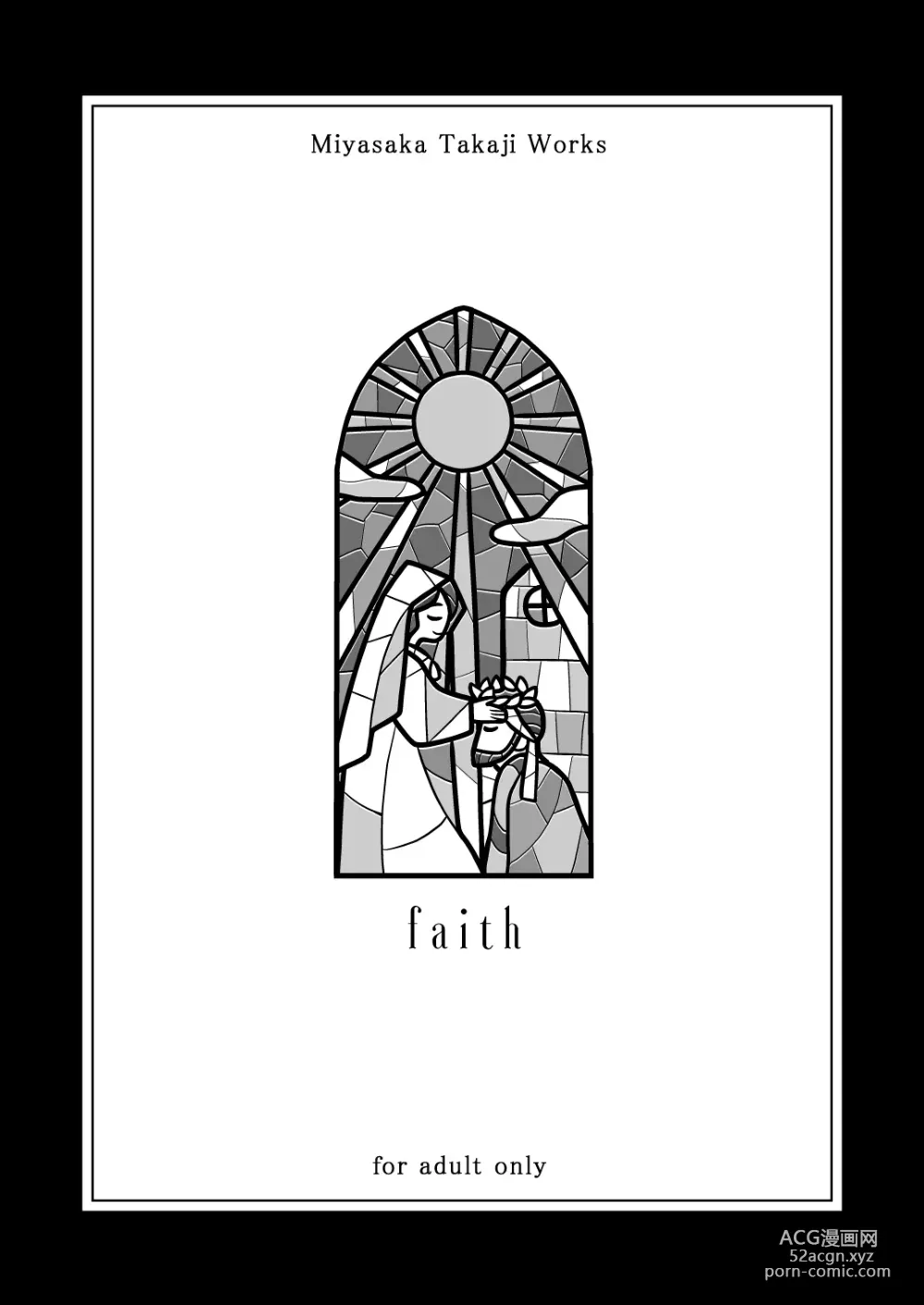 Page 1 of doujinshi faith