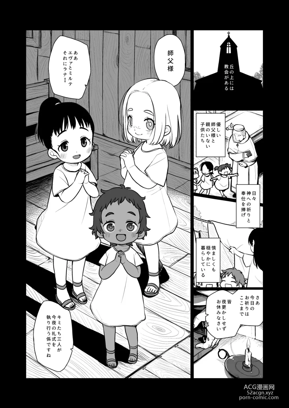 Page 2 of doujinshi faith