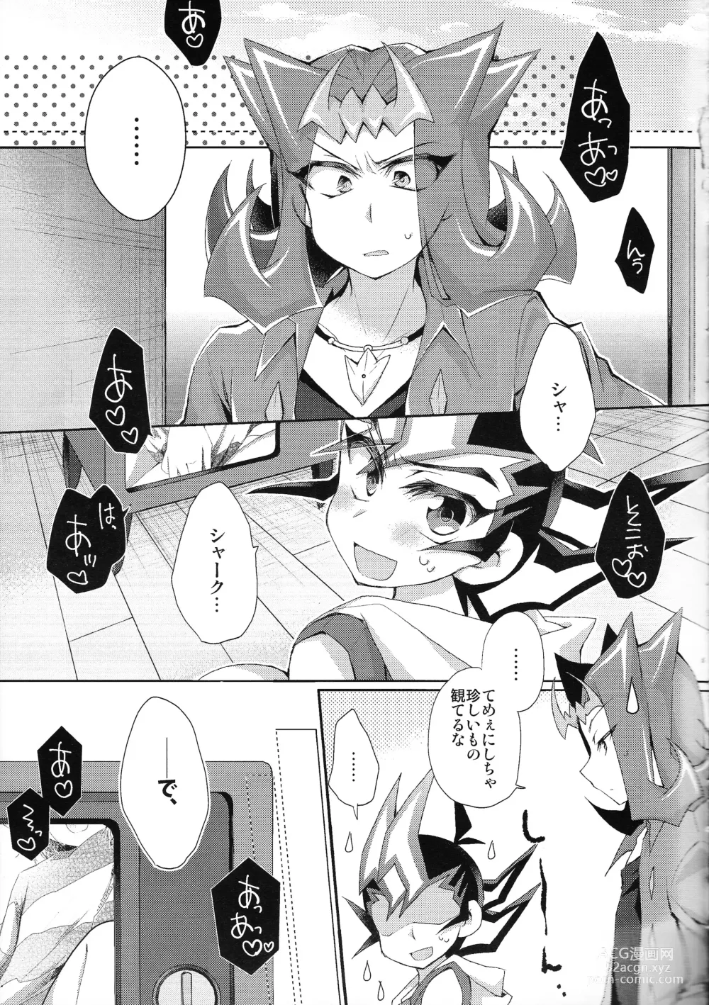 Page 4 of doujinshi Yuma IN SEASON!