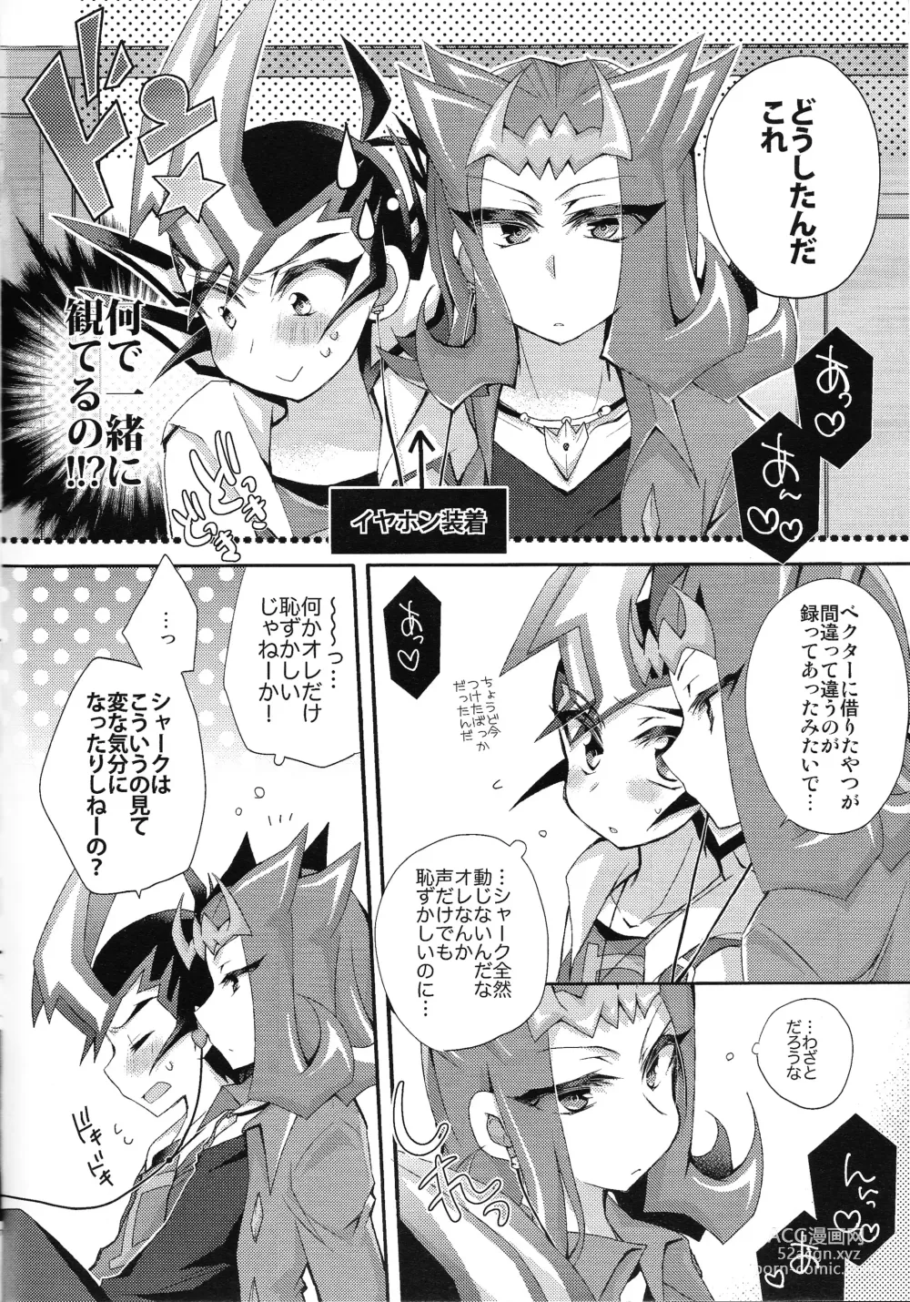 Page 5 of doujinshi Yuma IN SEASON!