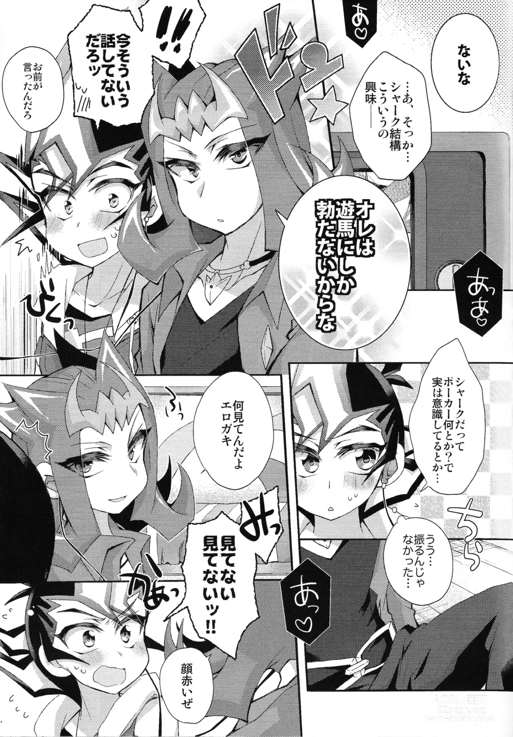 Page 6 of doujinshi Yuma IN SEASON!
