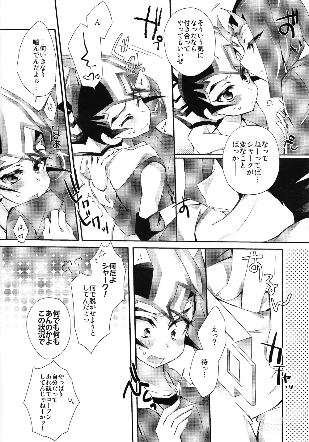 Page 7 of doujinshi Yuma IN SEASON!