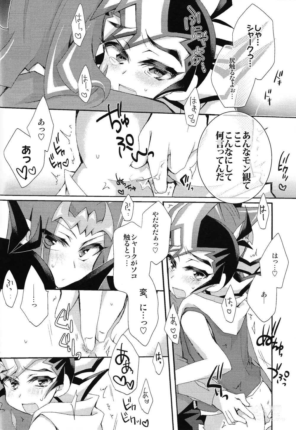 Page 9 of doujinshi Yuma IN SEASON!