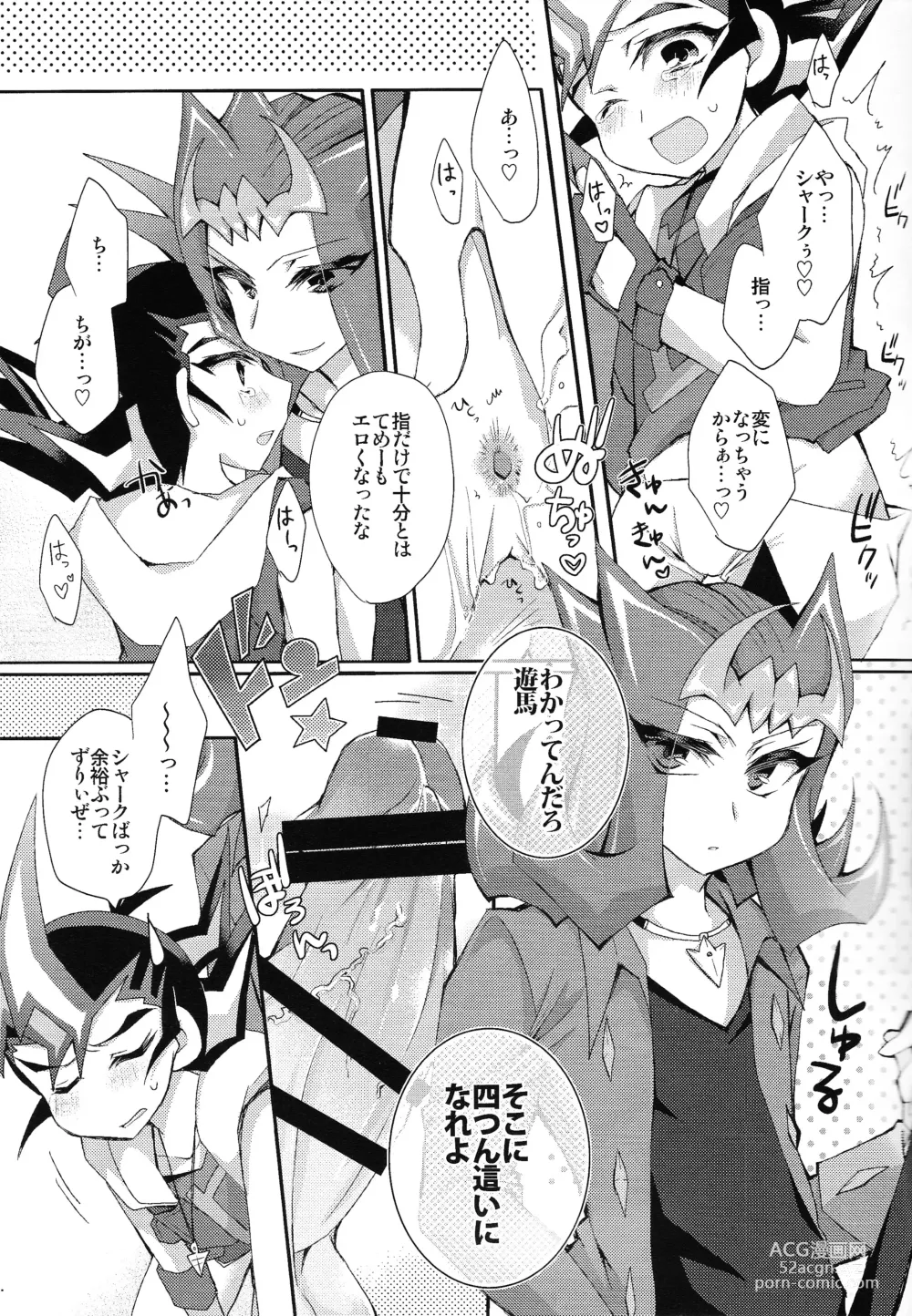 Page 10 of doujinshi Yuma IN SEASON!