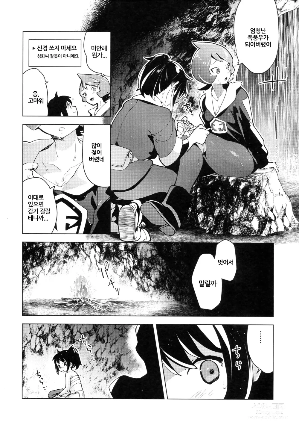 Page 12 of doujinshi Hinatsu to Oshiri Ai ni Natta Yoru
