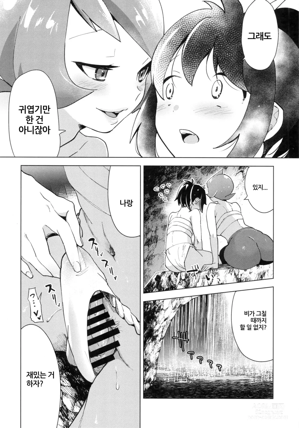 Page 14 of doujinshi Hinatsu to Oshiri Ai ni Natta Yoru