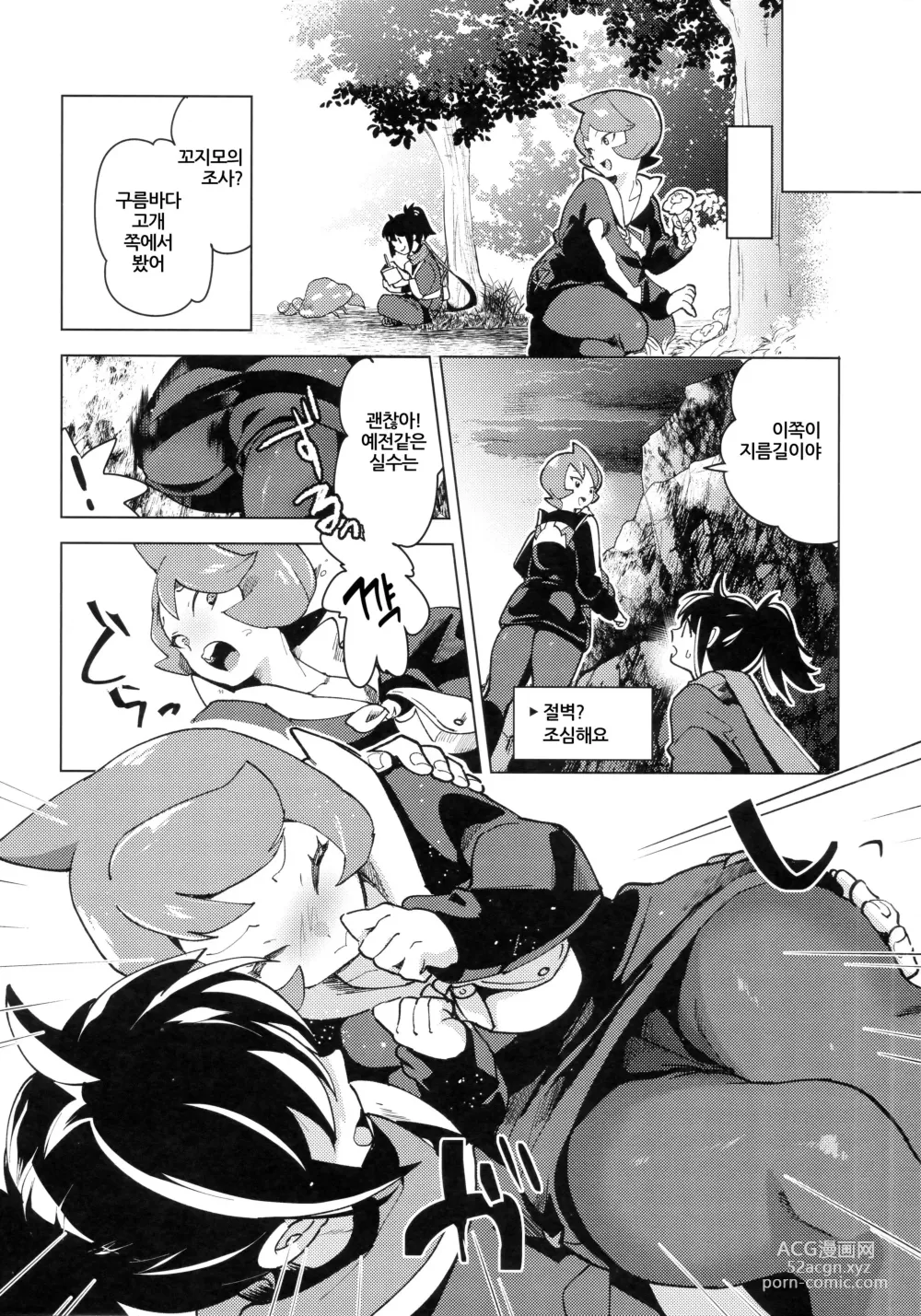 Page 10 of doujinshi Hinatsu to Oshiri Ai ni Natta Yoru