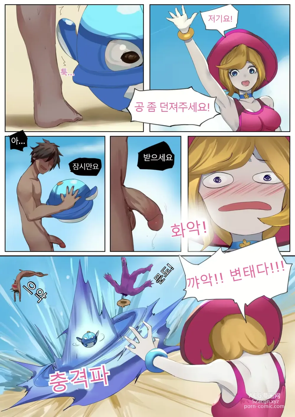 Page 41 of doujinshi Pool Party - Summer in summoners rift 2