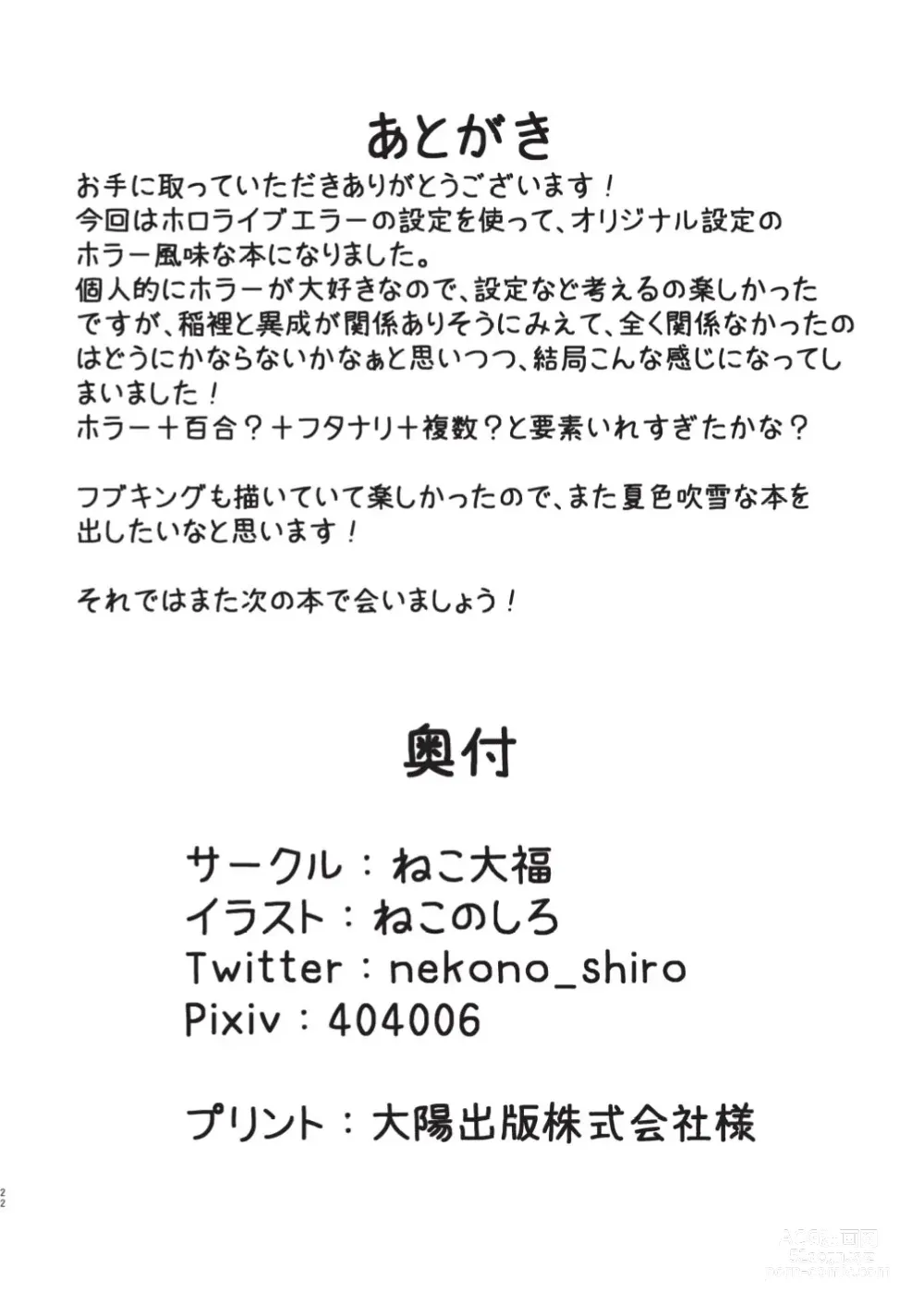 Page 21 of doujinshi error...