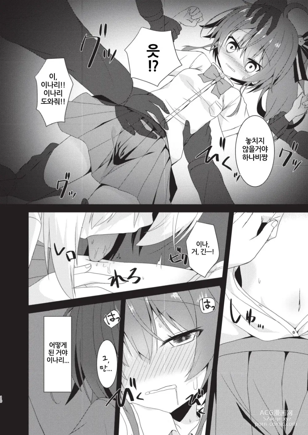 Page 9 of doujinshi error...