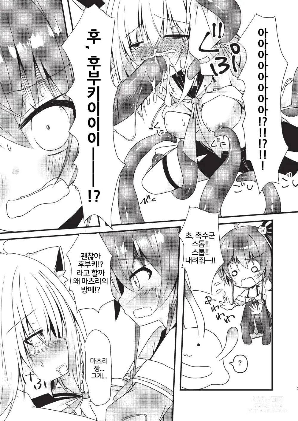 Page 4 of doujinshi Seiso to Shokushu to Kitsune