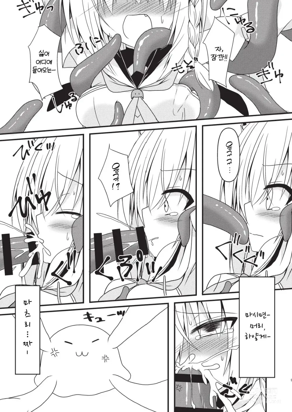 Page 8 of doujinshi Seiso to Shokushu to Kitsune