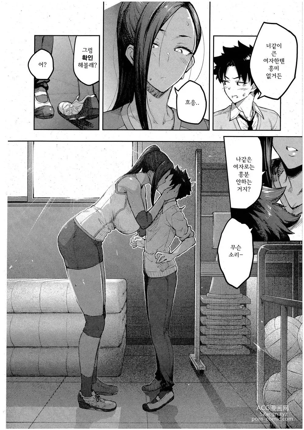 Page 12 of manga Tachiaoi