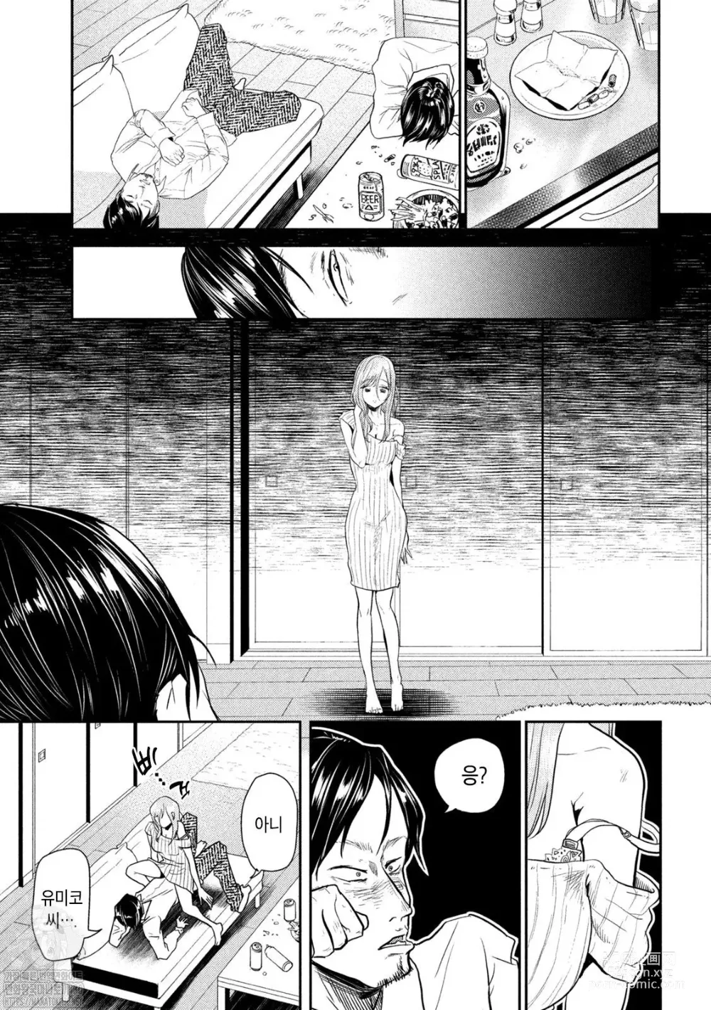 Page 27 of manga Haha wa Tsuyoi.