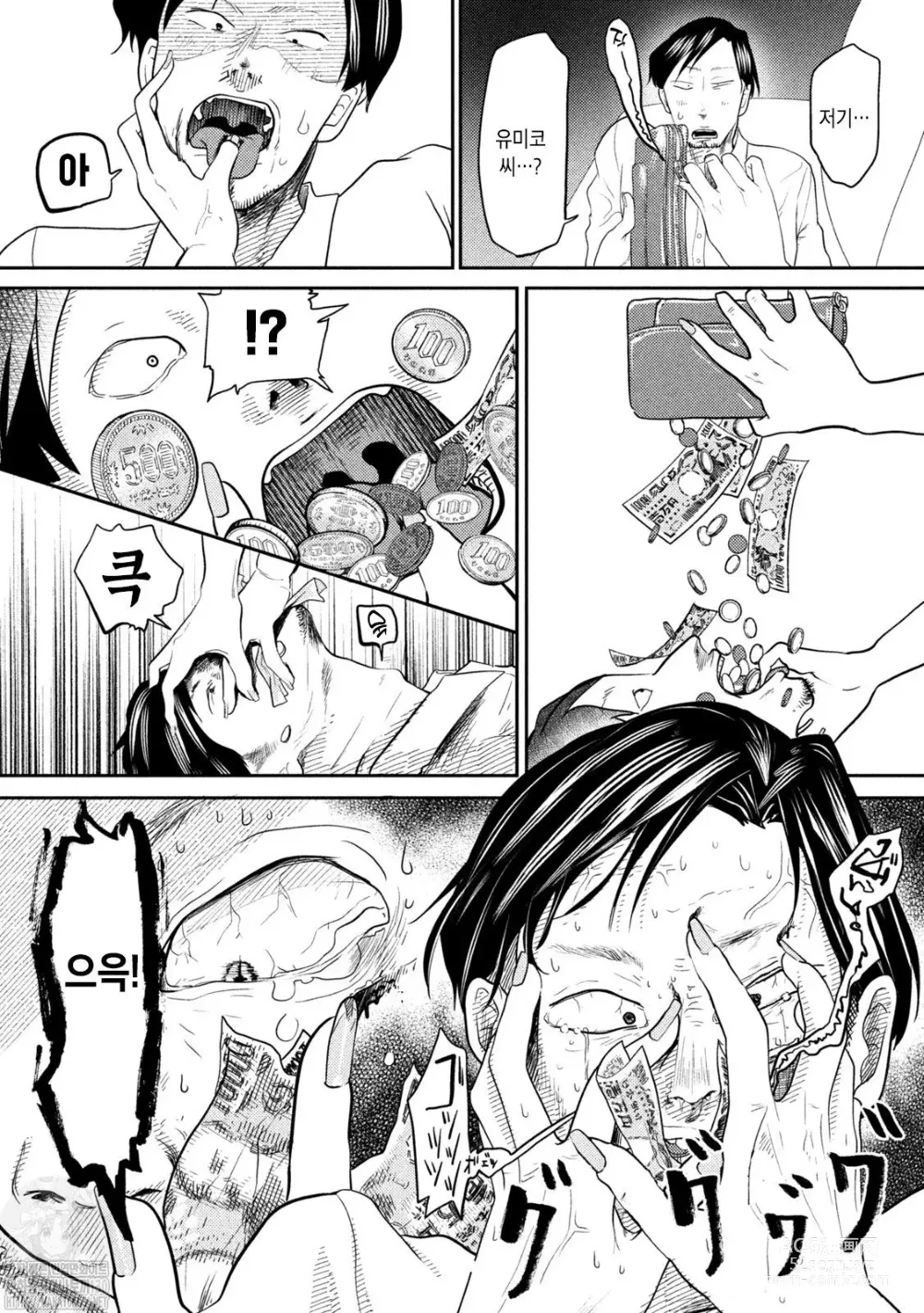 Page 28 of manga Haha wa Tsuyoi.