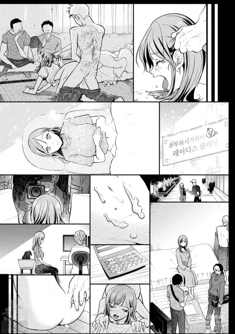 Page 30 of manga Haha wa Tsuyoi.
