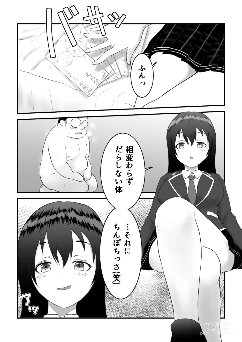 Page 1 of doujinshi Request