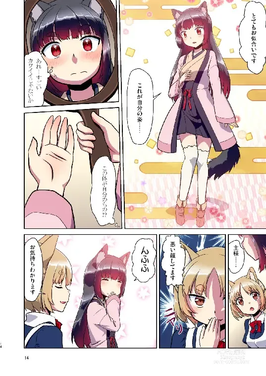 Page 14 of doujinshi Me ga Sametara Kemomimi Shoujo ni Natteita Ohanashi Soushuuhen 1