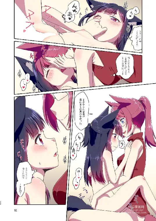 Page 52 of doujinshi Me ga Sametara Kemomimi Shoujo ni Natteita Ohanashi Soushuuhen 1