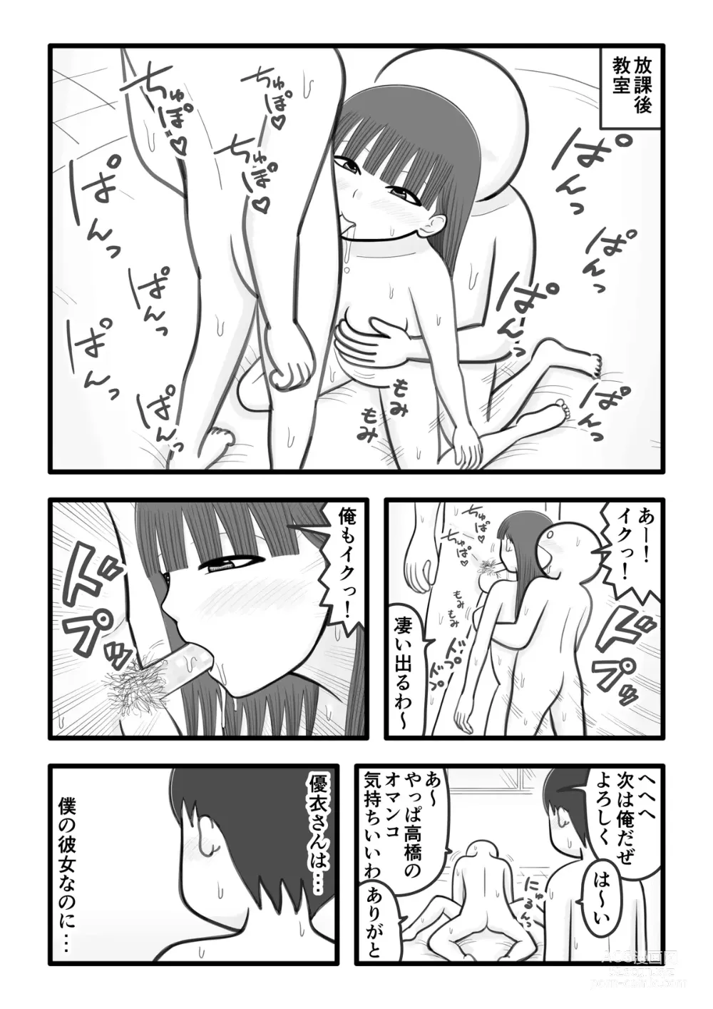 Page 12 of doujinshi Boku no Koibito wa   wa Ochinchin Sukkiri Kakari