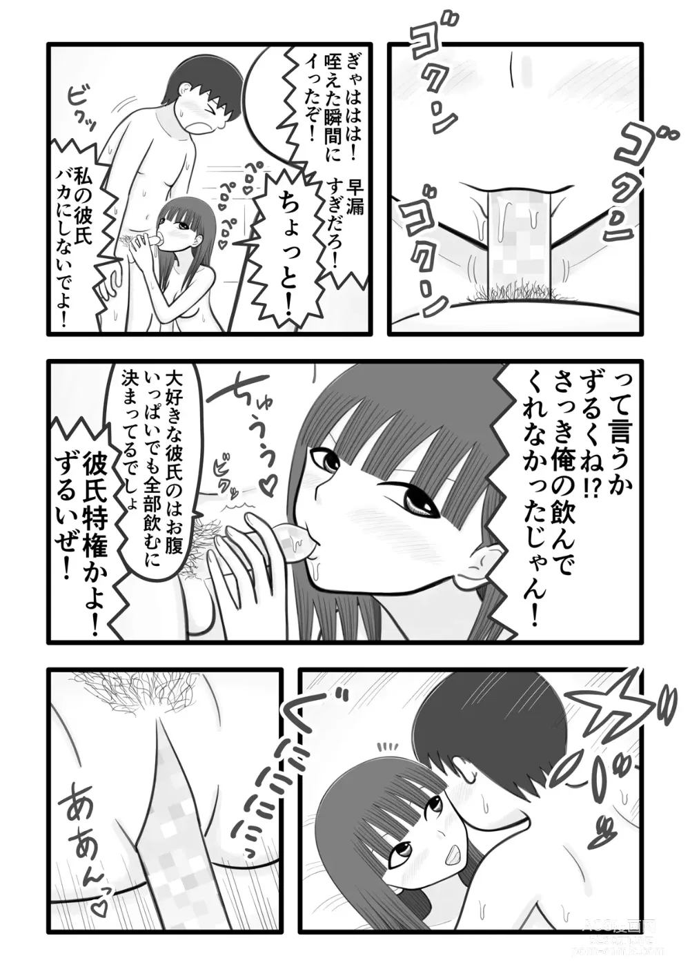 Page 15 of doujinshi Boku no Koibito wa   wa Ochinchin Sukkiri Kakari