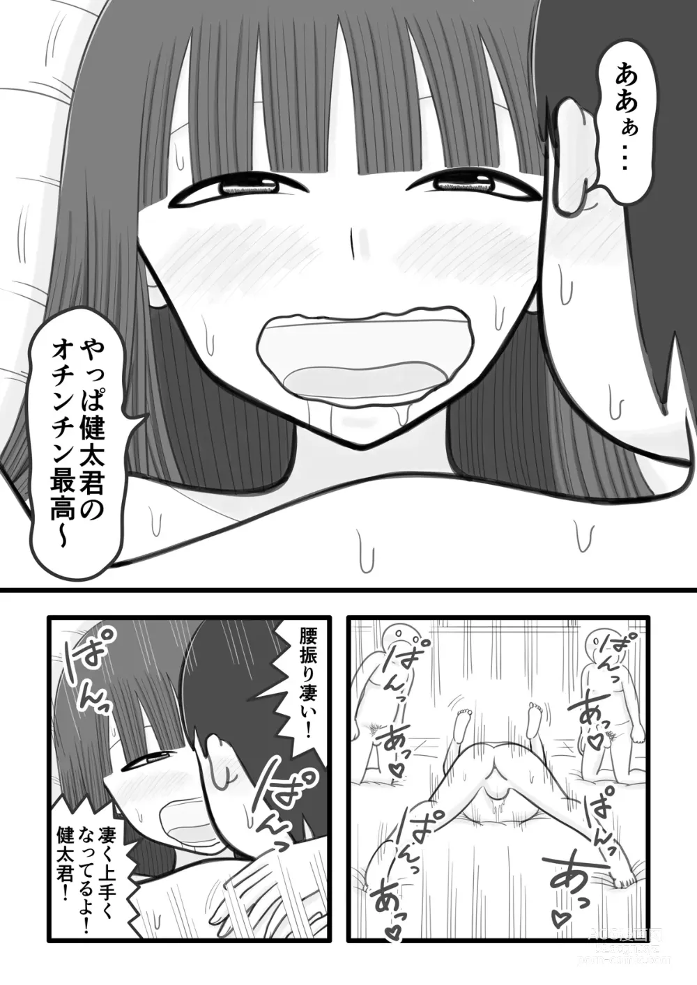 Page 16 of doujinshi Boku no Koibito wa   wa Ochinchin Sukkiri Kakari