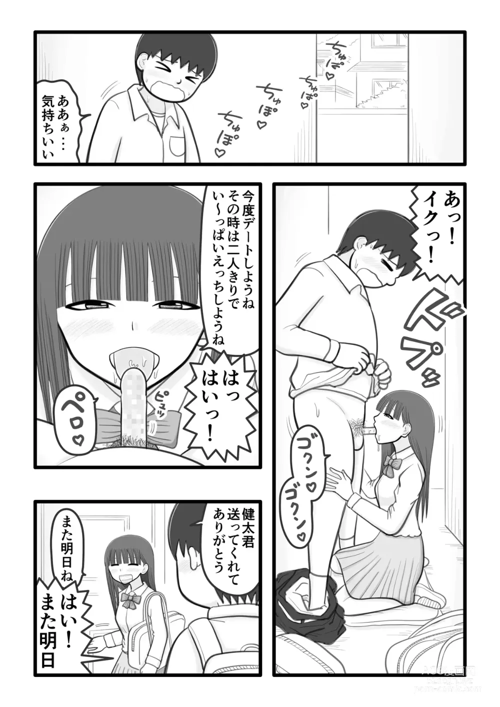 Page 8 of doujinshi Boku no Koibito wa   wa Ochinchin Sukkiri Kakari