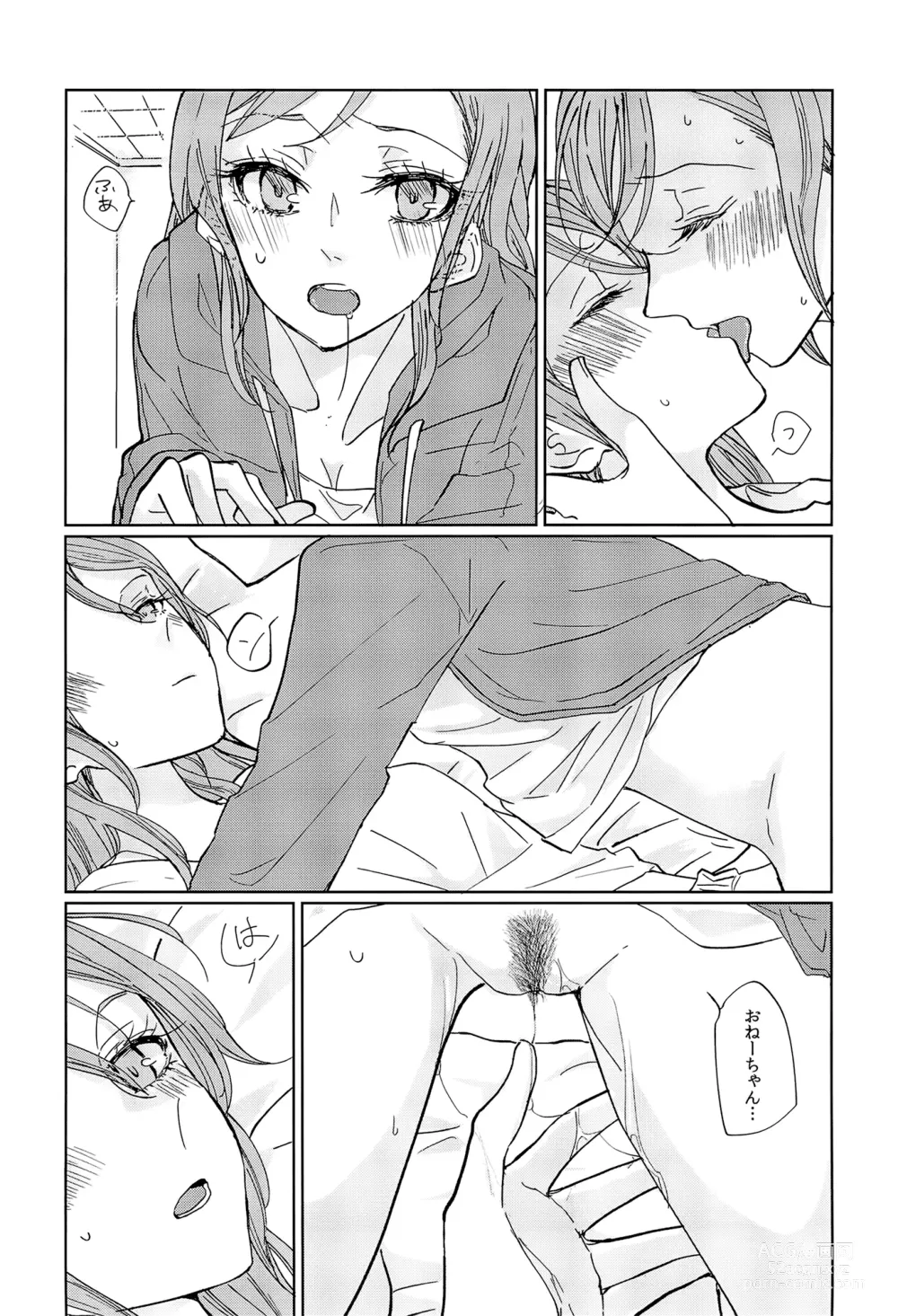 Page 17 of doujinshi Kiss yori Saki ni Dekirukoto