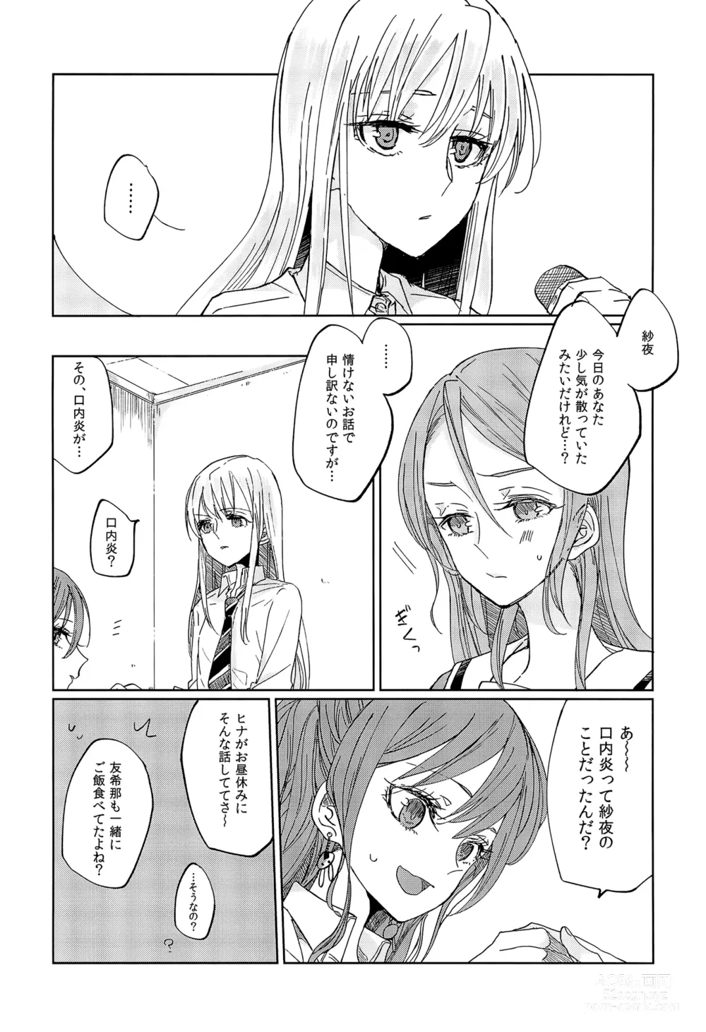 Page 5 of doujinshi Kiss yori Saki ni Dekirukoto