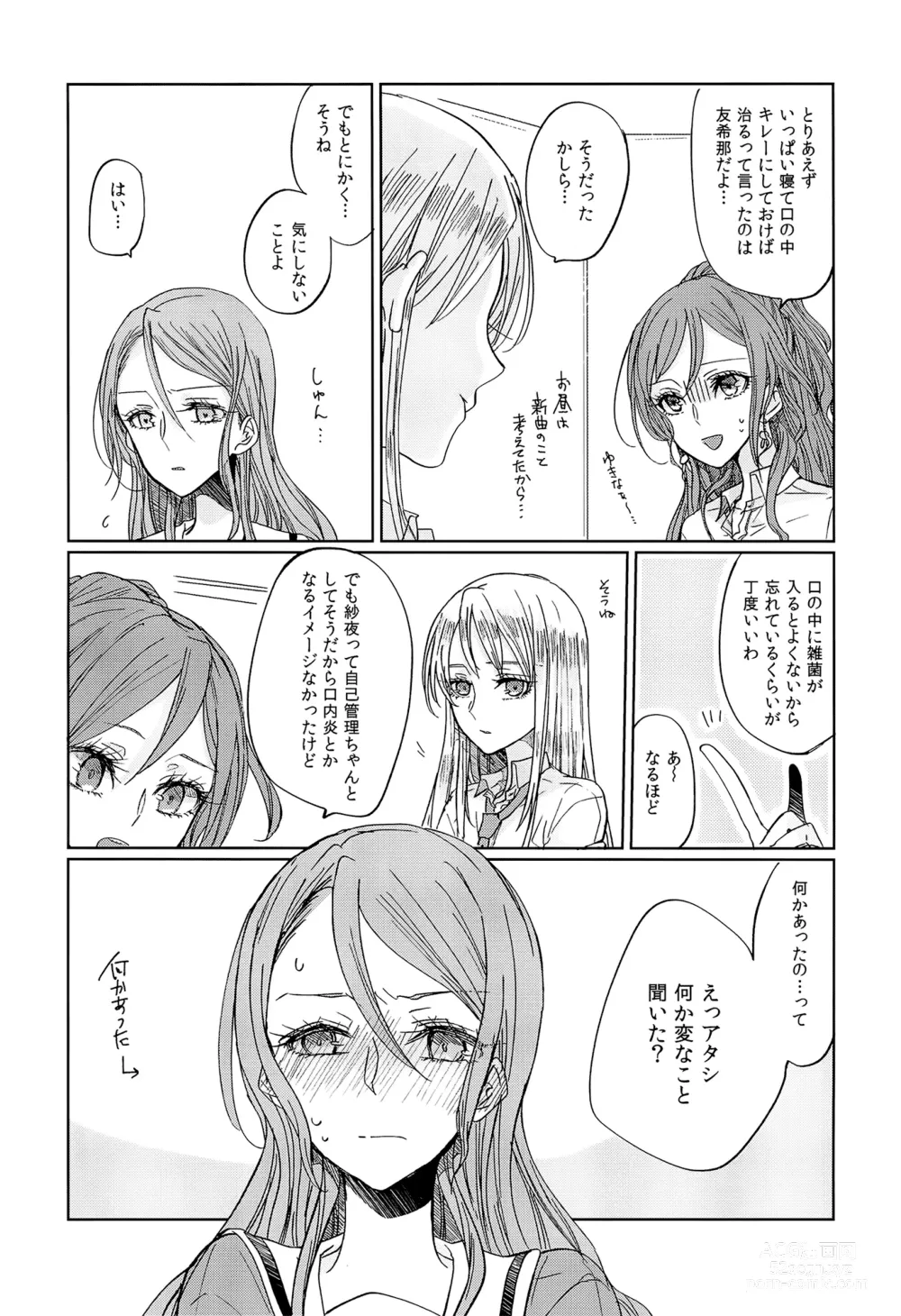 Page 6 of doujinshi Kiss yori Saki ni Dekirukoto